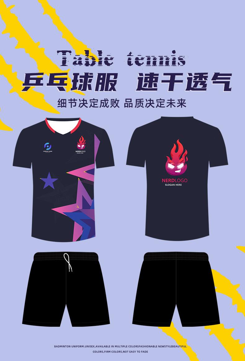 乒乓球服P-03定制